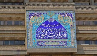 پیش ثبت‌نام انتخابات میان دوره‌ای مجلس شورای اسلامی از ۱۳ دی ماه آغاز می شود