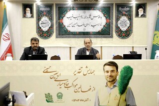 قدرشناسی از خادمیاران رضوی مواکب اربعین حسینی سراسر کشور