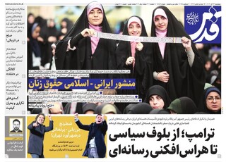 روزنامه قدس شماره ۱۰۸۰۹