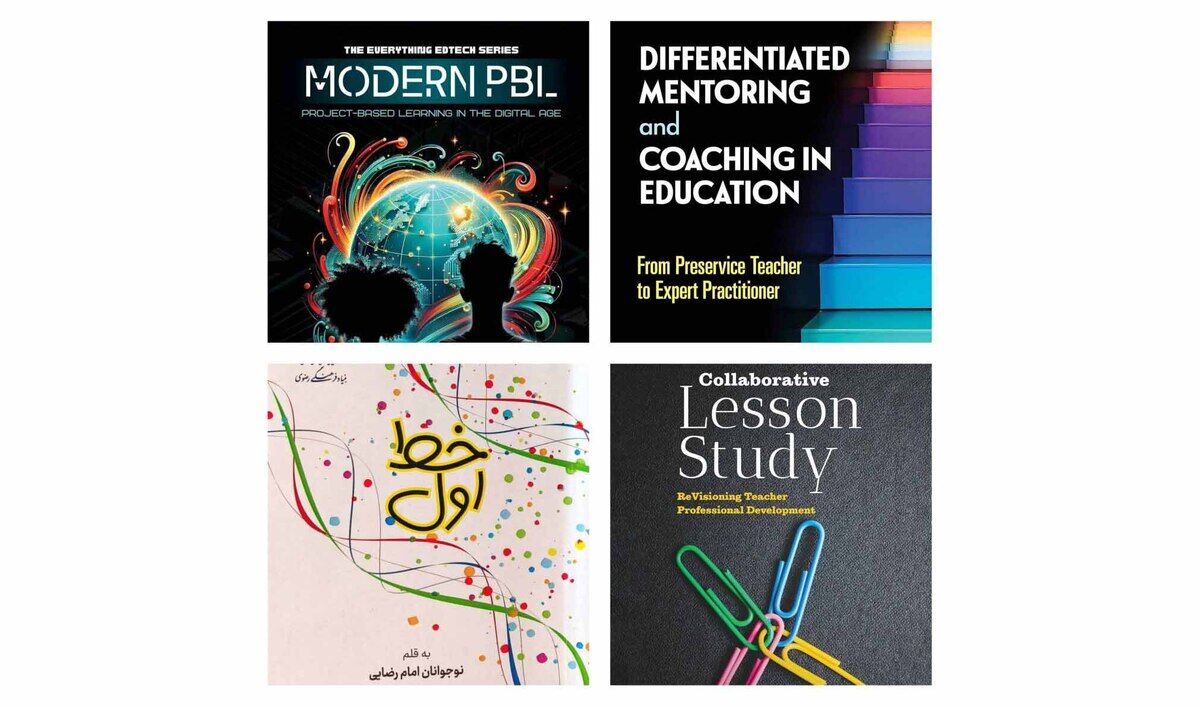 رونمایی از ۴ اثر آموزشی و پرورشی بنیاد فرهنگی رضوی در هفته پژوهش