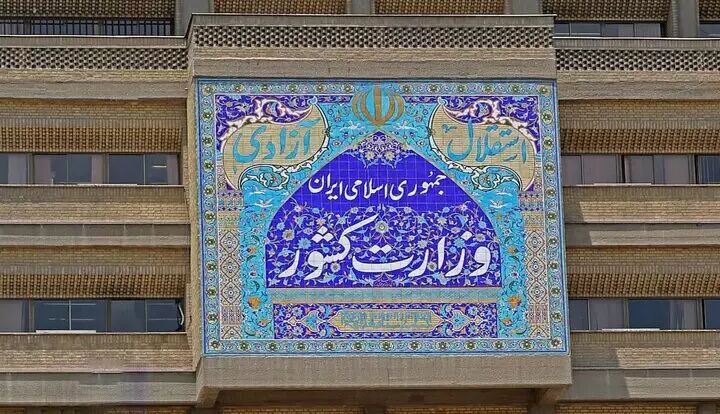 پیش ثبت‌نام انتخابات میان دوره‌ای مجلس شورای اسلامی از ۱۳ دی ماه آغاز می شود