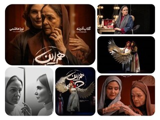 تئاتر «هم این هم آن » با بازی گلاب آدینه در نیشابور به روی صحنه رفت