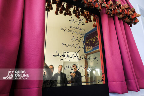 افتتاح مجموعه‌های ورزشی توسط رییس مجلس