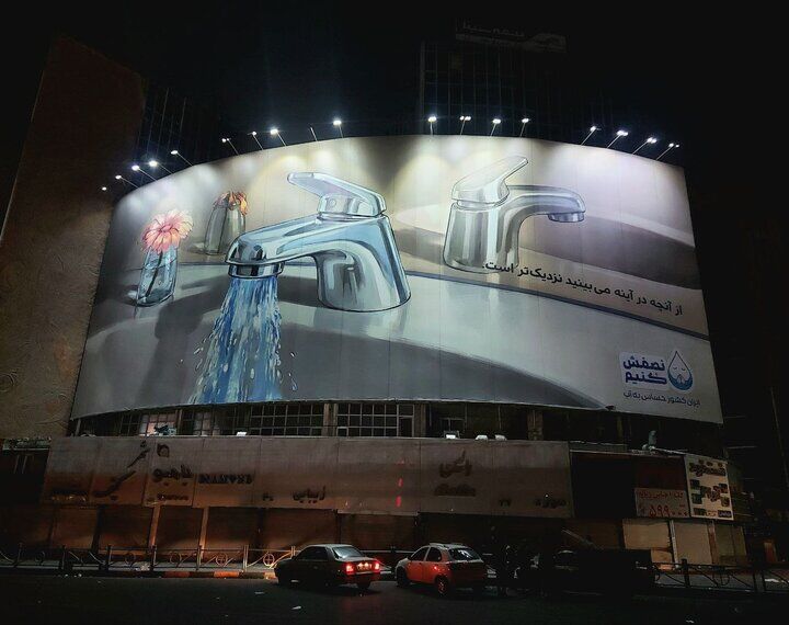 دیوارنگاره میدان ولیعصر (عج) جدید شد؛ آینه‌ای که هشدار می‌دهد