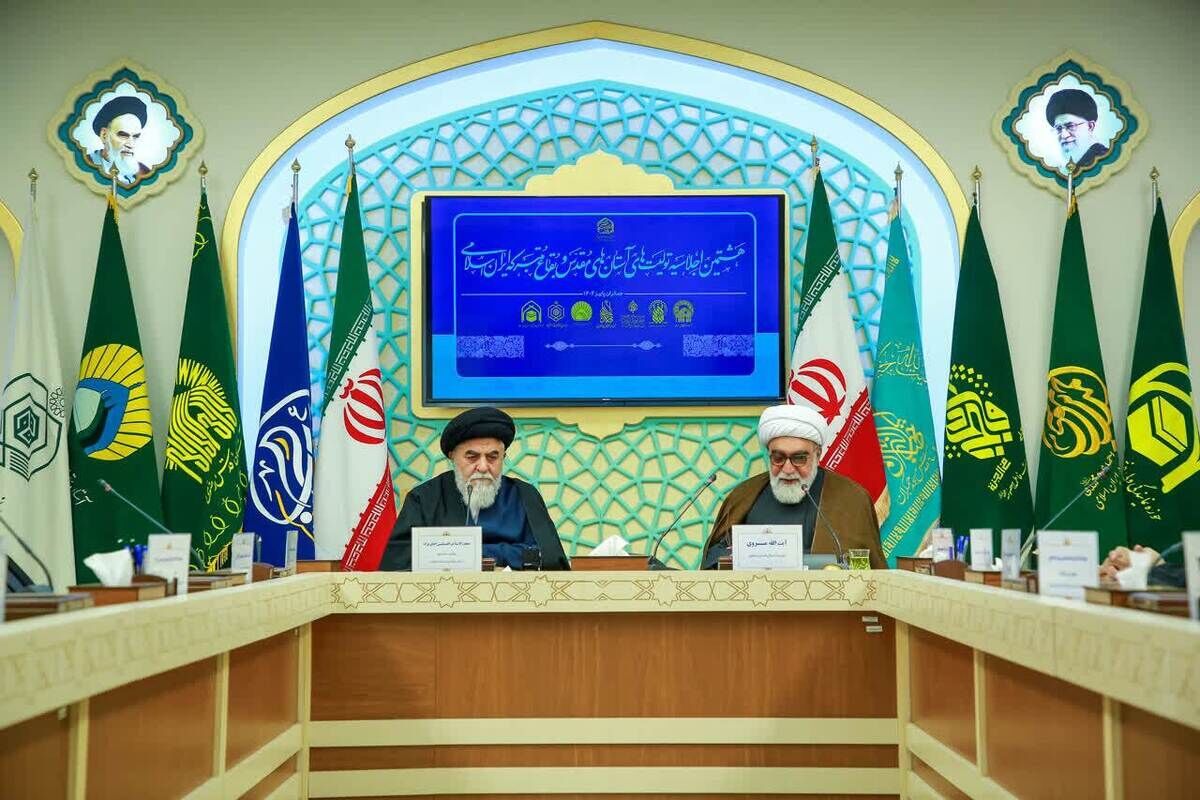 تولیت آستان قدس رضوی در هشتمین اجلاسیه آستان‌های مقدس و بقاع متبرکه ایران اسلامی: زیارت امری روشن، معنوی و جریان‌ساز است