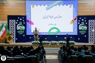 رویداد دانش‌افزایی «معنا»، با حضور بیش از 400 تن از کادر مدارس امام رضا(ع) برگزار شد