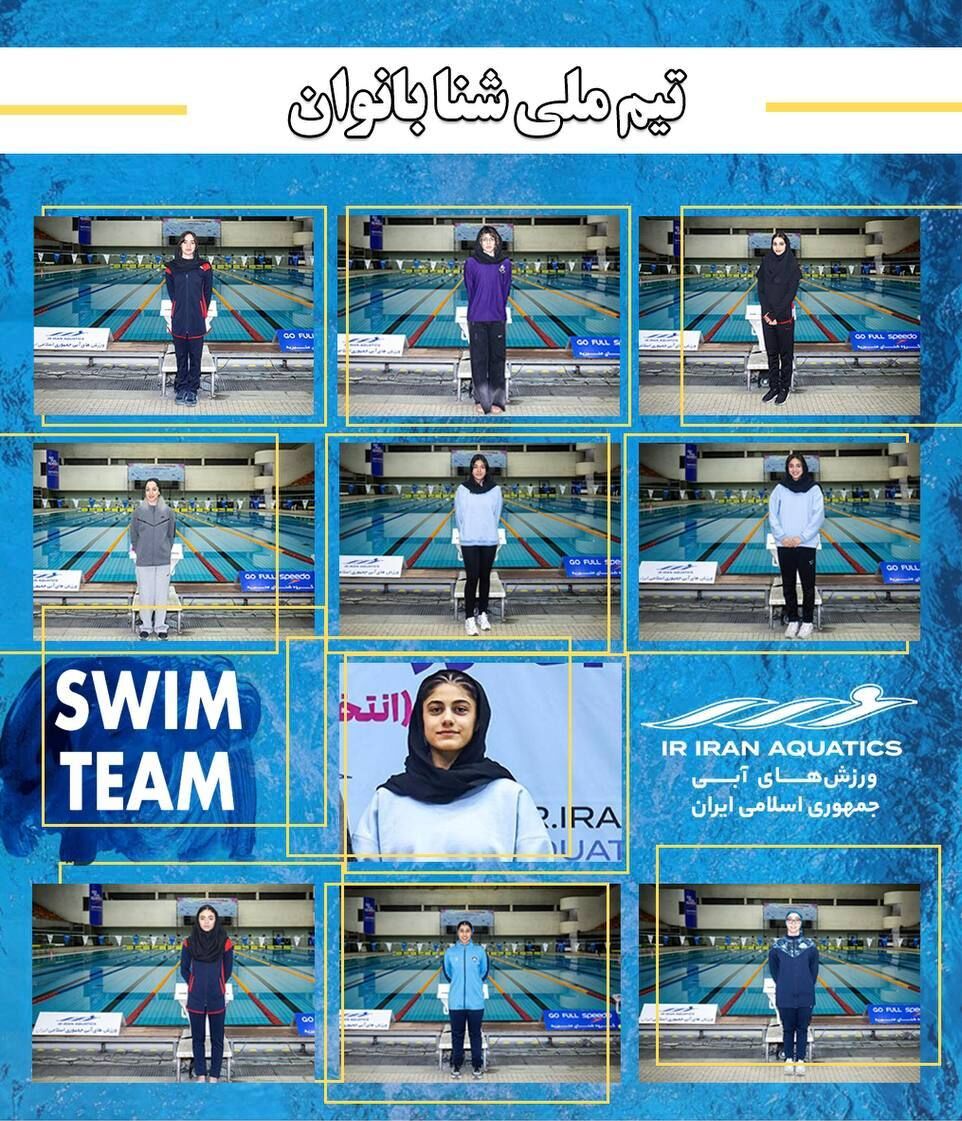 دعوت از شناگران خراسان رضوی به اردوی تیم ملی شنا بانوان