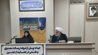 دبیر ستاد زن و خانواده حوزه‌های علمیه: پاسداری از کرامت جنین ضرورت دارد