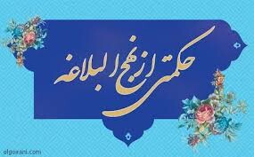 استاد حوزه: علم، میراث گرانبهای انبیا و فکر، آینه صاف زندگی است