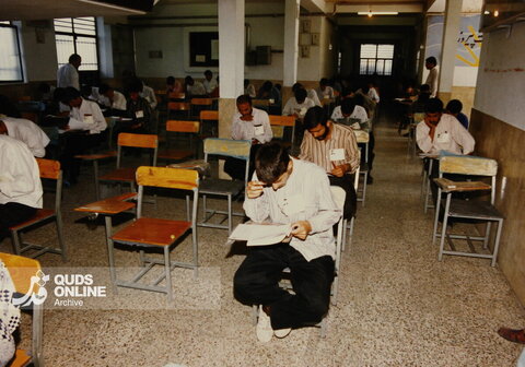 از آرشیو قدس | زندگی دانشجویی در دهه 80