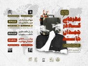 برپایی رویداد «مغزهایی که در چمدان جا نشد»/ اکران فیلم «بدرود پاریس»
