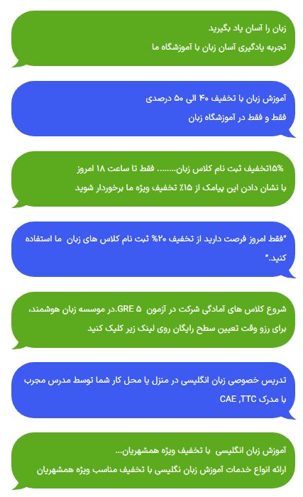 کاهش 60٪ هزینه تبلیغ آموزش زبان انگلیسی + [3 گام طلایی]