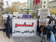 تجمع داوطلبان کنکور و اولیای آن ها در اعتراض به مصوبه تاثیر قطعی معدل