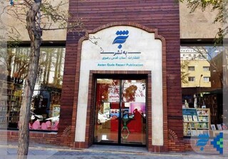 انتشار بیش از ۳۴ هزار نسخه کتاب در انتشارات به‌نشر