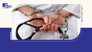 فیلم | پزشک جراح پلاستیک قلابی از آب درآمد