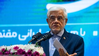 عارف: تکلیف همه ما تحقق فرمان رهبر انقلاب برای رفع فقر، فساد و تبعیض است/ مدیریت تعارض منافع بدون شفافیت ممکن نیست