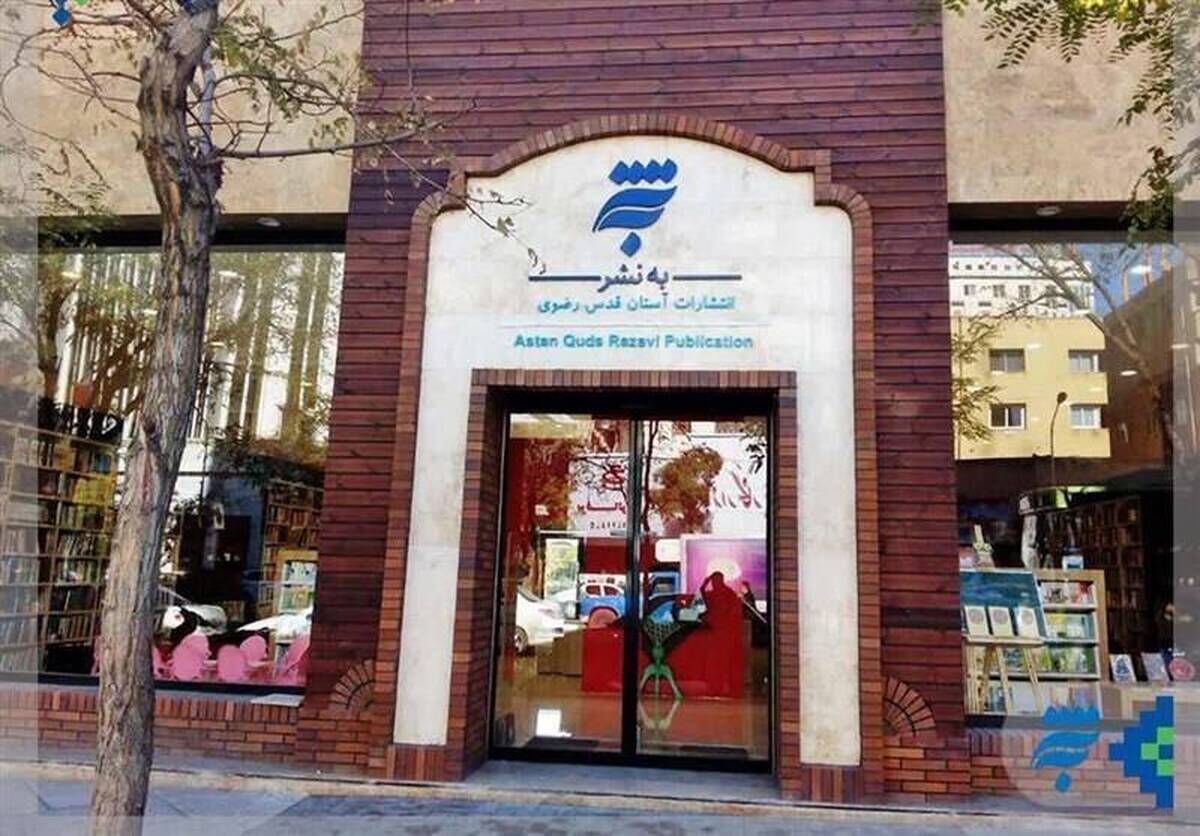 انتشار بیش از ۳۴ هزار نسخه کتاب در انتشارات به‌نشر