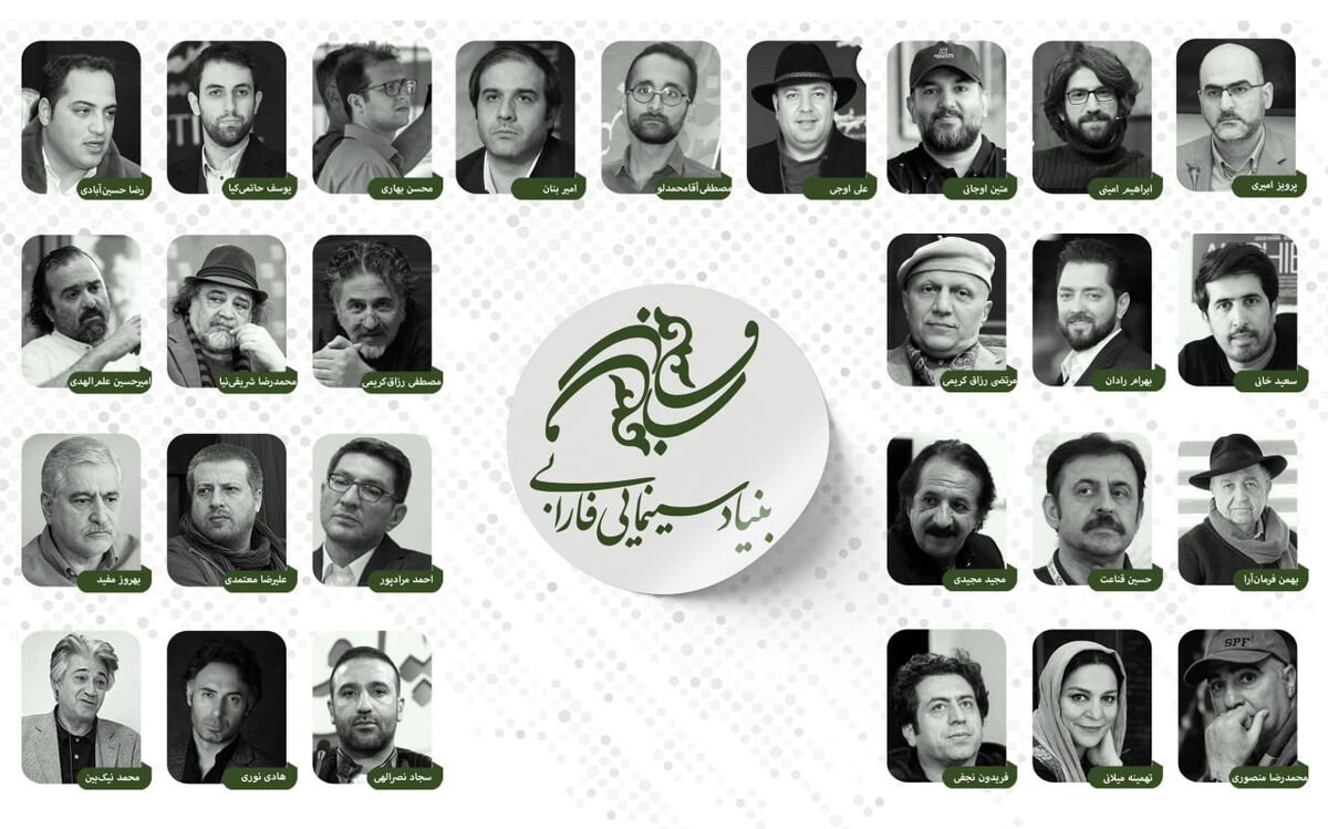 فیلم‌های فرمان‌آرا، مجیدی و حاتمی‌کیا در جمع ۱۵ محصول بنیاد فارابی در سال ۱۴۰۴