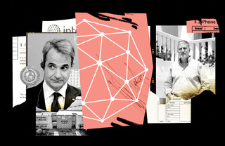 اینتلکسا؛ جاسوسی در جیب شما