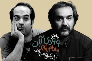 اجرای تازه‌ای از سجاد افشاریان در تماشاخانه هما