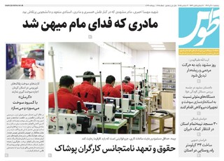 قدس طوس شماره ۱۰۸۱۵