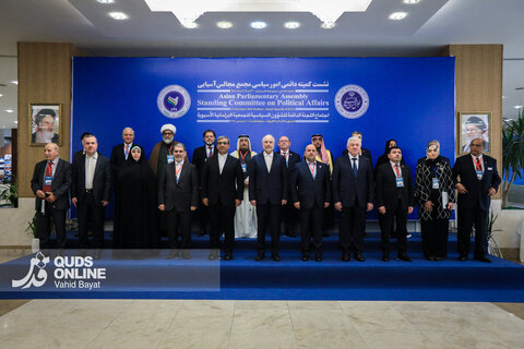نشست کمیته دائمی امور سیاسی مجمع مجالس آسیایی در مشهد