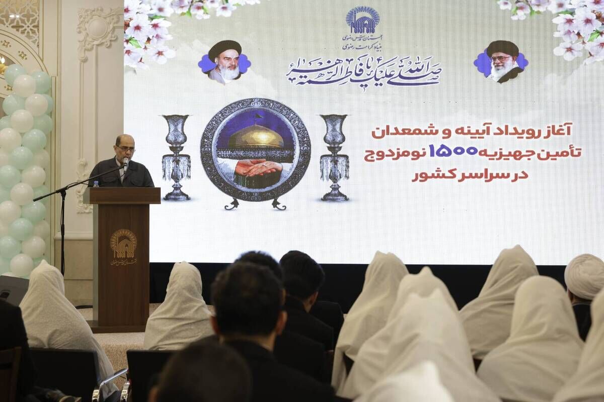 آغاز رسمی اهدای ۱۵۰۰ جهزیه به زوج‌های احسان پذیر سراسر کشور