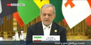 پزشکیان: تلاش برای صلح، شایسته ستایش است/ تحقق صلح واقعی با پرهیز از یکجانبه گرایی