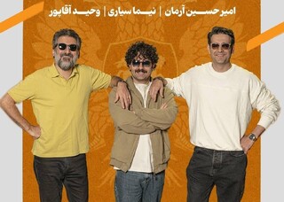 امیرحسین آرمان و وحید آقاپور در نمایش «در همسایگی تزارها»