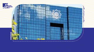 فیلم | تصمیمات عملیاتی بانک‌مرکزی برای مدیریت بازار ارز