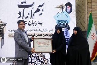 آیین دفاع از پایان‌نامه کارشناسی‌ارشد در حرم رضوی برگزار شد