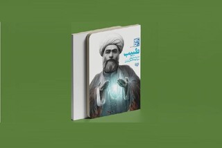 طبیب روزهای سخت