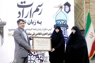 حریم امام، راه علم