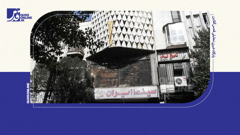 آتش‌سوزی در سینما ایران