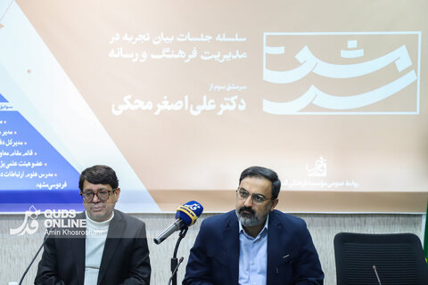 گزارش تصویری | برگزاری سومین جلسه "سرمشق" با حضور علی اصغر محکی در موسسه فرهنگی قدس