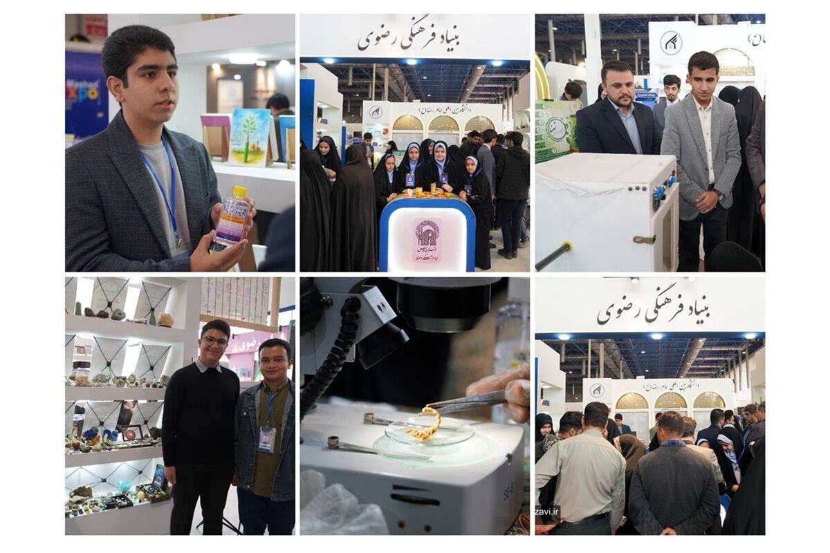 حضور فعال مدارس امام رضا(ع) در نمایشگاه هفته پژوهش و فن‌آوری مشهد