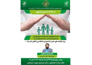 ضرورت توجه علمی به ازدواج