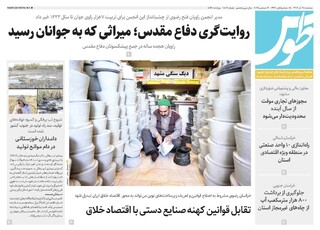 قدس طوس شماره ۱۰۸۱۹