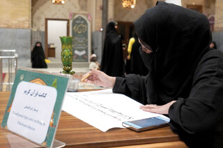 مسافری با بار وحی / روایت حضور و کتابت بانوی خوشنویس اهل پاکستان در حرم مطهر امام رضا(ع)