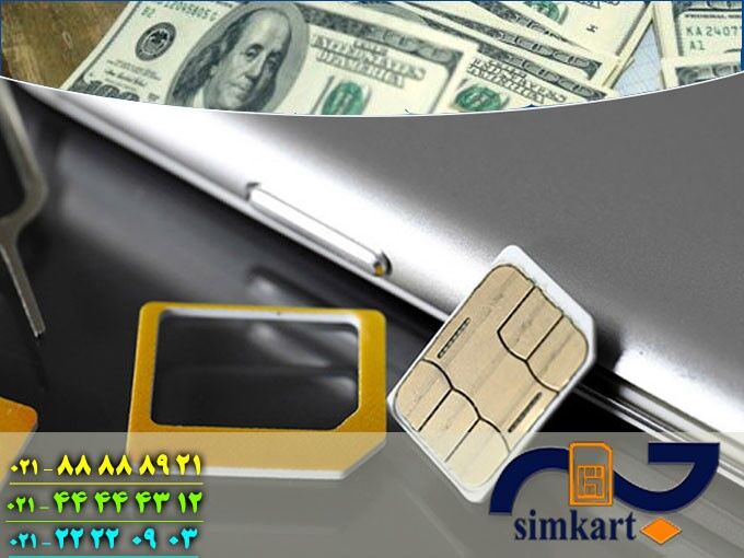 از دلار تا ۰۹۱۲؛ چگونه یک سیم کارت رقیب جدی دلار شد؟