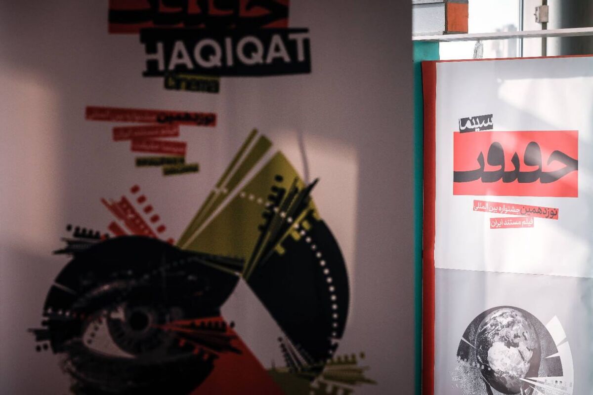 سینما حقیقت و روایت پنهان انسان معاصر