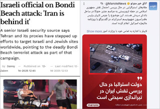 ماهی‌گیری تل‌آویو از آب گِل‌آلود علیه ایران