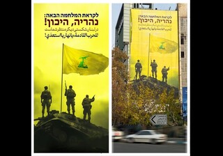 دیوارنگاره میدان فلسطین جدید شد/ شکستی دیگر منتظر شماست