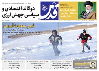 روزنامه قدس شماره ۱۰۸۲۰