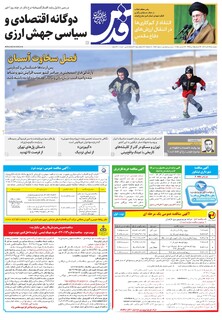 روزنامه قدس - 10820