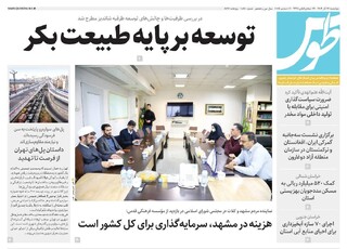 قدس طوس شماره ۱۰۸۲۰