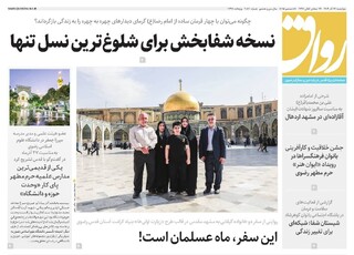 قدس رواق شماره ۱۰۸۲۰