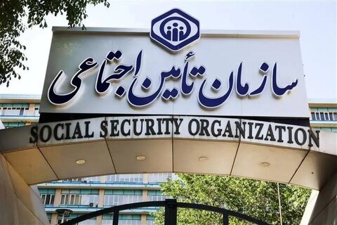 مابه‌التفاوت حقوق بازنشستگان تأمین اجتماعی پرداخت می‌شود