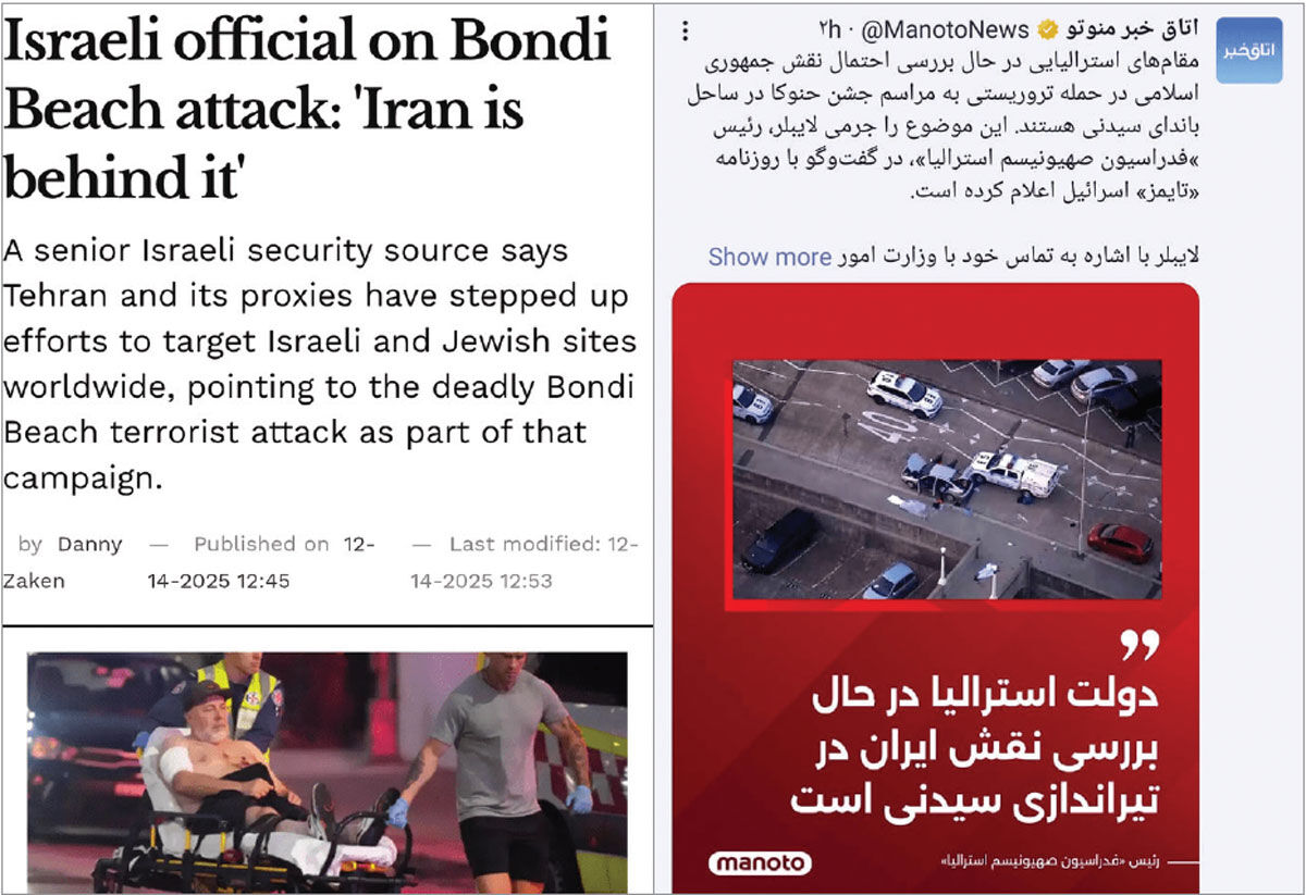 ماهی‌گیری تل‌آویو از آب گِل‌آلود علیه ایران