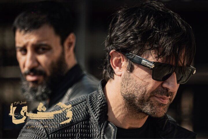 نگاهی به افتتاحیه فصل دوم «وحشی»/درخشش یک بازی تماشایی